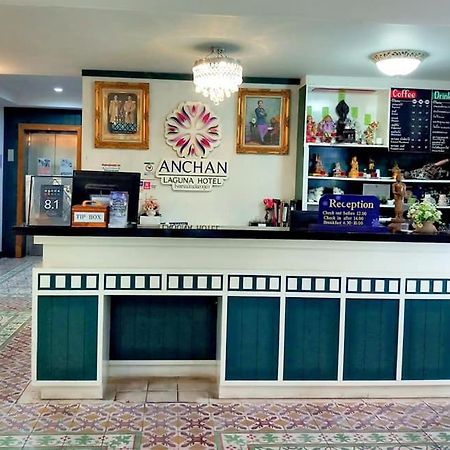 Anchan Laguna Hotel โรงแรมอัญชันลากูน่า Khon Kaen Exterior photo